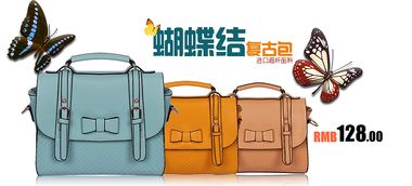 簡約設計淘寶女包與二手包銷售 時尚與環(huán)保的完美融合