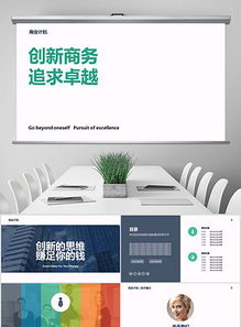 彩色微立體商務科技公司 產品推廣PPT模板與工作計劃大全