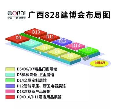第三屆廣西828建博會即將開幕，聚焦技術推廣服務新篇章
